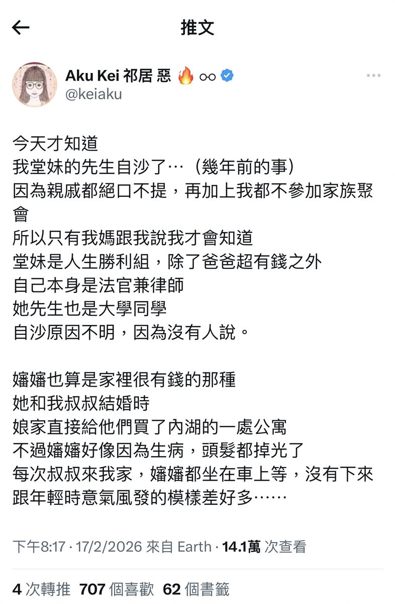 應該係去完香港迪士尼之後唔見左個仔之後又冇報警，然後就抑鬱到走左。😌