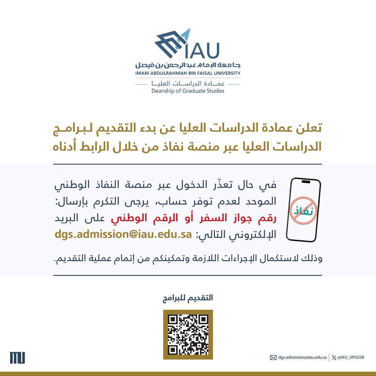 وكالة الجامعة للبحث العلمي والابتكار tweet media