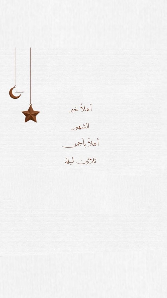 ahlammoh009's tweet photo. #رمضان 🌙🤍.. https://t.co/zoeewncchv