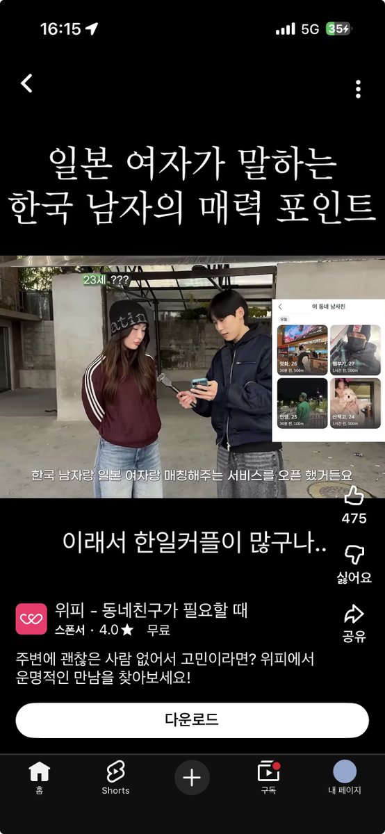 위피 고소해야겠다
일본에 독을 푸네