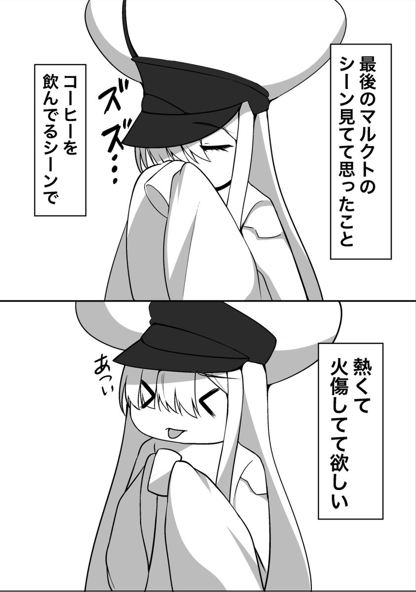 マルクトのコーヒーのとこ #ブルアカ 