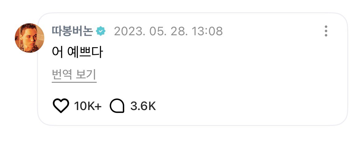throwback to woozi posting his selfies on weverse last 04/12/23 and 5/28/23 and 218 bros being down bad commenting 😭 

⚔️: my boyfriend
🐻‍❄️: oh, pretty