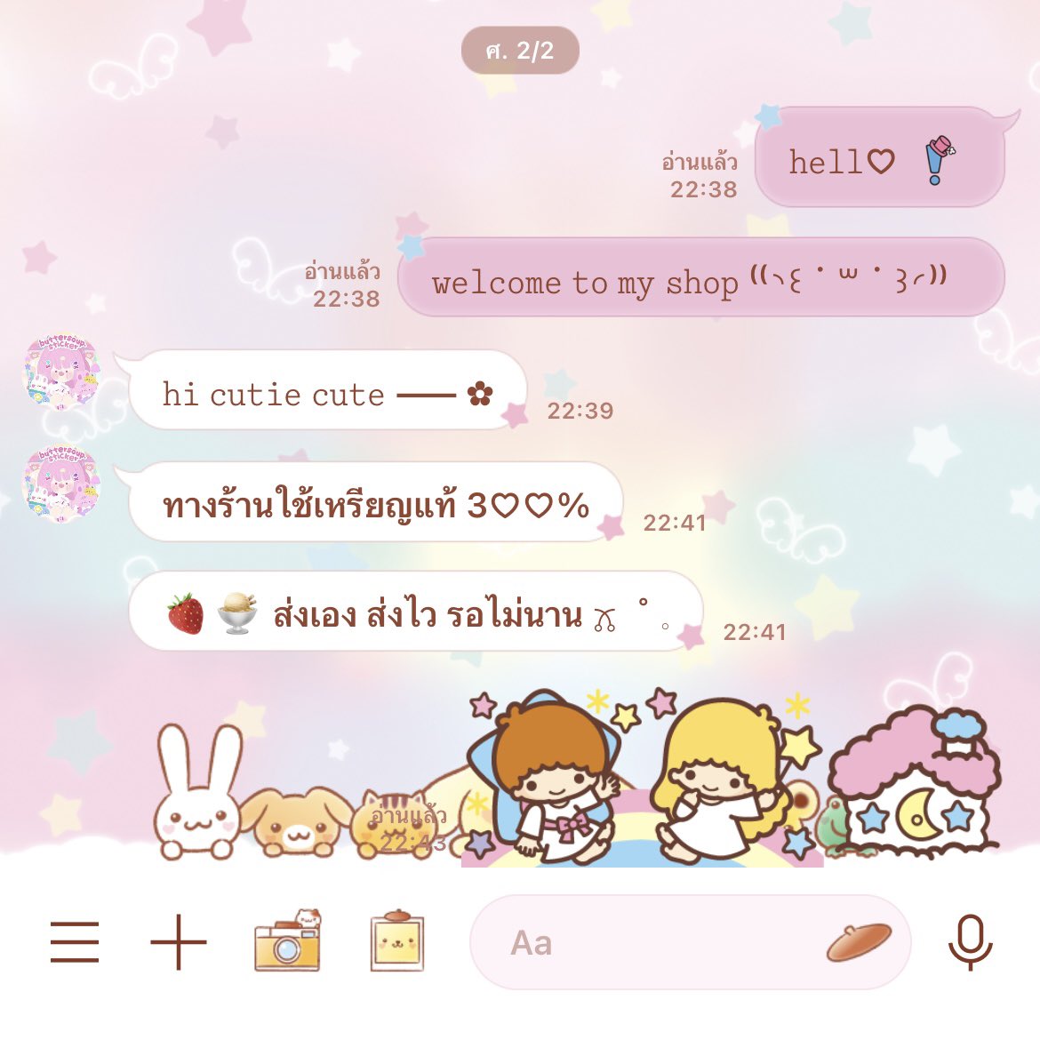 ✿ 𝖻𝗎𝗍𝗍𝖾𝗋𝗌𝗈𝗎𝗉 。sticker theme line 🏠🫧 tweet media