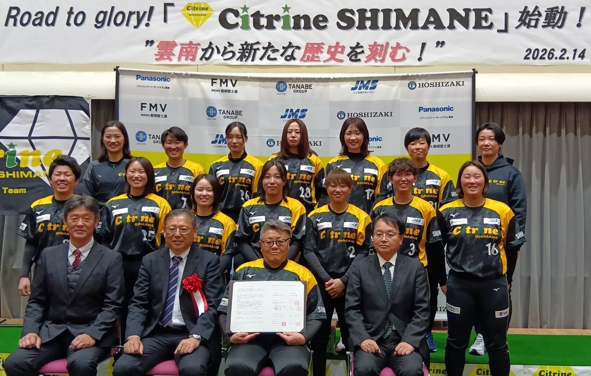 fmvshimane's tweet photo. 島根富士通は雲南市で活動開始した女子ソフトボールチーム「Citrine SHIMANE」を応援しています！
14日のお披露目式では当社ロゴも入ったユニフォームが登場し、選手とのキャッチボールにも参加しました✨
3/7、8には出雲ドームでオープン戦があります。
観戦無料なので皆で応援に行きましょう🥎 https://t.co/pUzAcAqkWJ