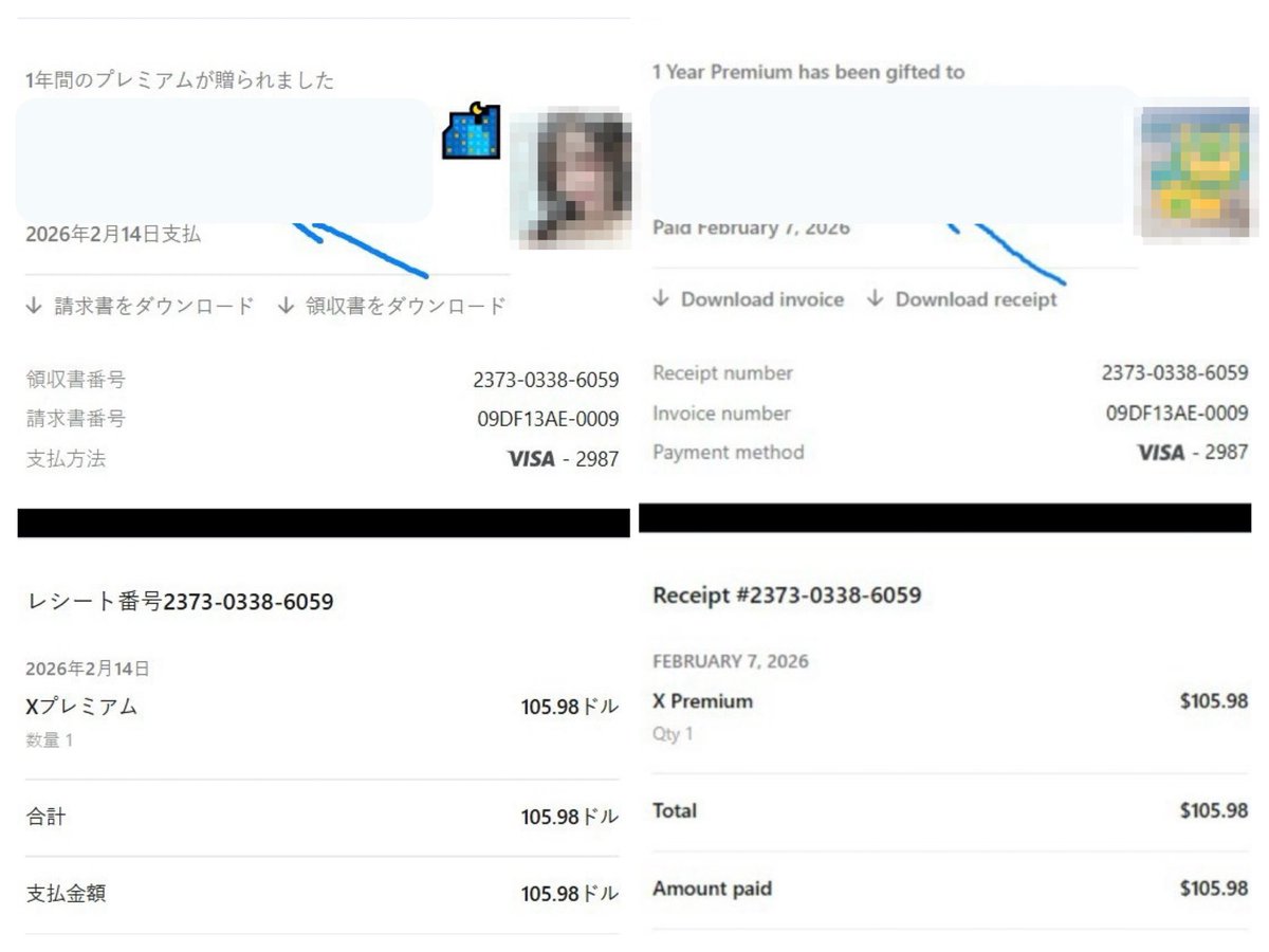 拡散希望） 画像一枚目の垢､詐欺行為に使用されている模様｡アカウント