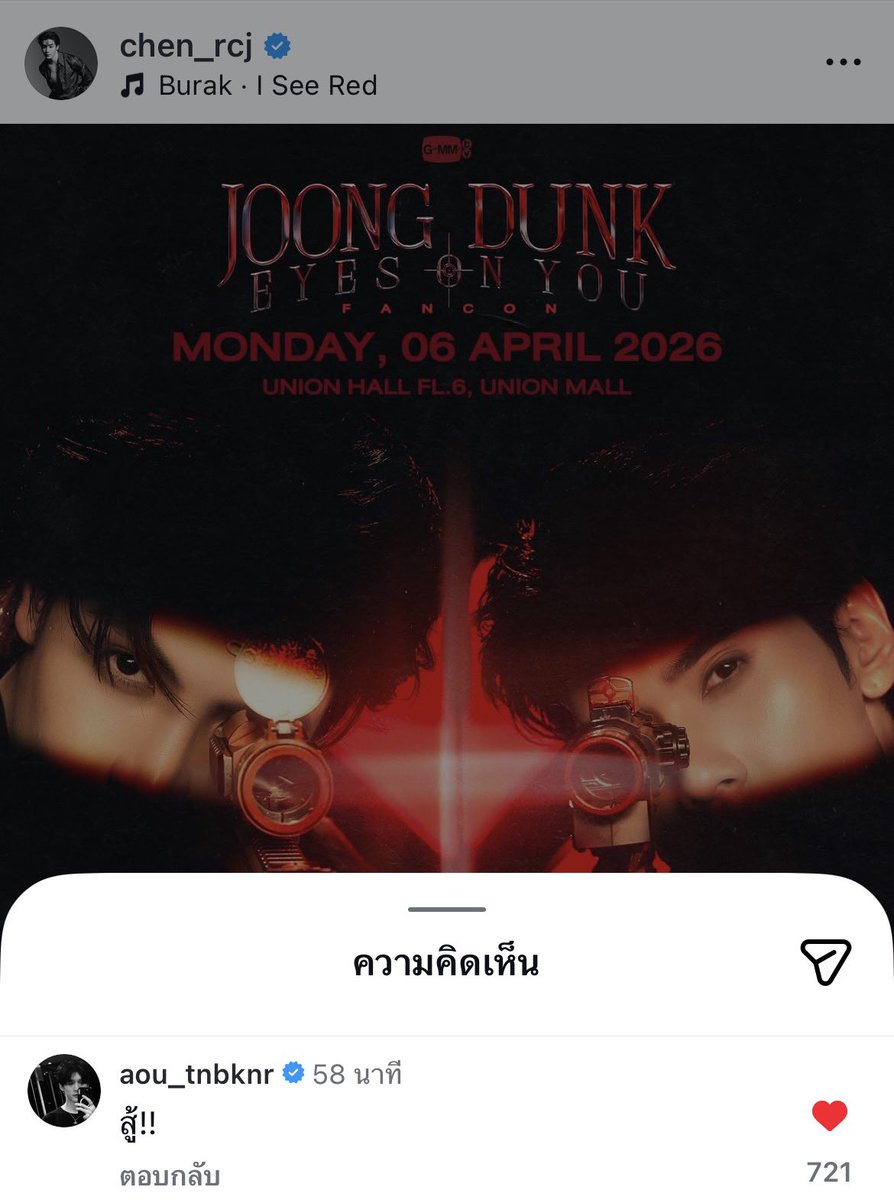 พี่อู๋น่ารักกับจุงดังเสมอเลย ขอบคุณคับ🤏🏻🥹 

#aou_tnbknr #JoongDunkFancon