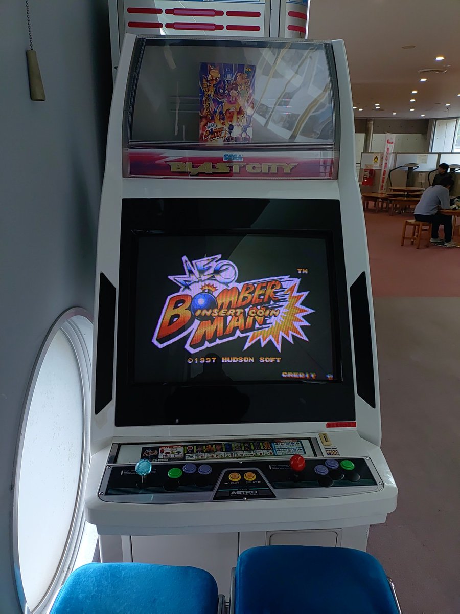 嘘だろ!?　まだ稼働してんのこれ！？？　#ボンバーマン