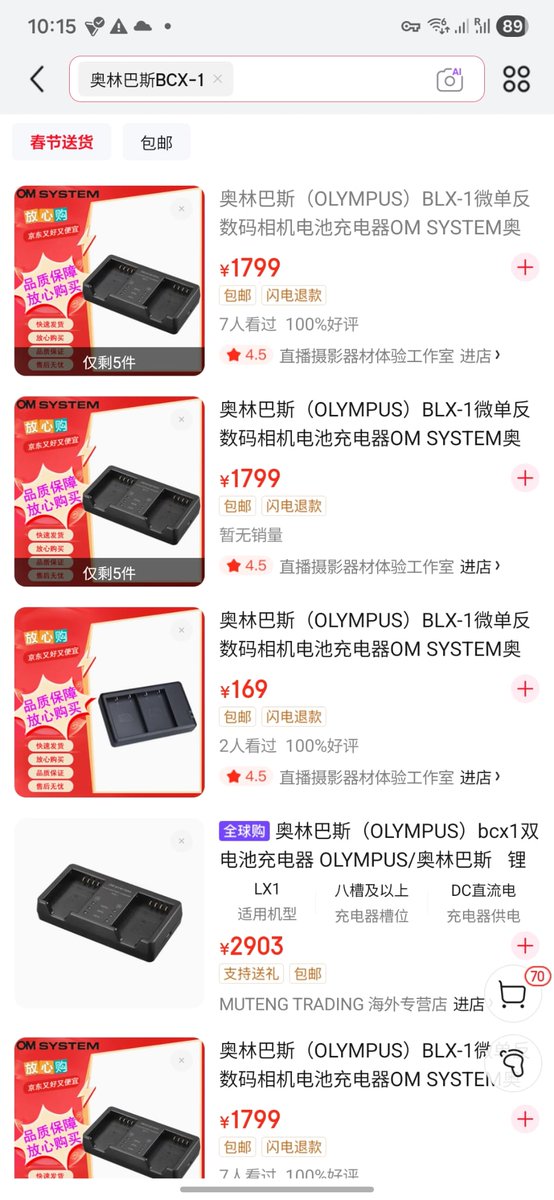 XEvrenAksel's tweet image. 一个电池800，一个充电器1800，无语了，奇货可居是吧？够狠
#OMSystem #Olympus #CameraGear