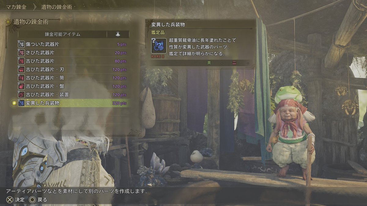 LEXIA_Fatalis's tweet photo. 錬金おばさんの所で巨戟アーティアの装置を錬金出来るようになりました！！！
星１０個体から手に入る歴戦錬磨の証はその素材として使う事が出来ます！！
これによりゴグマジオスを狩るか、星１０個体を倒して歴戦錬磨の証を集めるのか、人によってやりやすい選択肢が増えた事は良い事ですね！！！
#モンハン #モンハンワイルズ #歴戦錬磨の証 #錬金術 #MHWilds