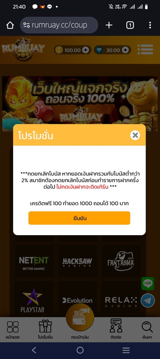 bn1nlijzhm1tl's tweet image. มารับทุนฟรี 100฿
✅รับได้ทุกยูสเซอร์

🎁CODE : PDFF-FTA100-FRXNOW

♥️ ยืนยันโค้ด 🌐 คลิ้ก : hi.switchy.io/kqnN

📲กติกาไม่ทำอดน้า ♻️รีทวิต + กดใจ❤️ + คอมเม้น✨
#เครดิตฟรี50 #เครดิตฟรี #เครดิตฟรีล่าสุด #ทุนฟรี #ยูสเซอร์