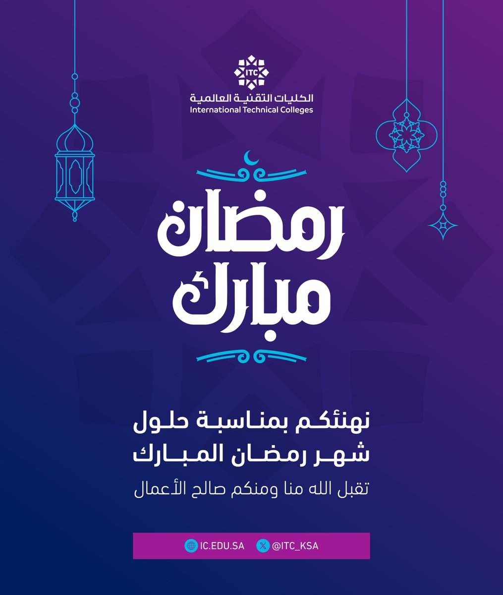 الكليات التقنية العالمية tweet media