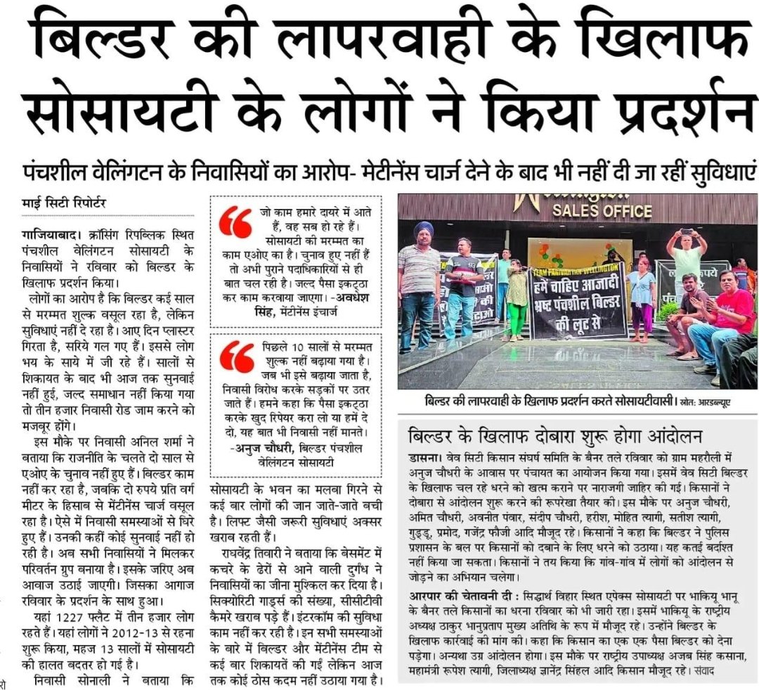 Raghvendra Tiwari tweet media