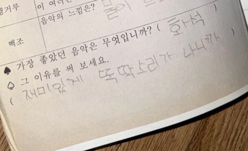 주헌이가 좋아하는 것 = 화석 = 화석 학번 = 뚝딱이는 관절 = 뚝딱소리 = 나

반박시 사과를 반택으로 보내드림