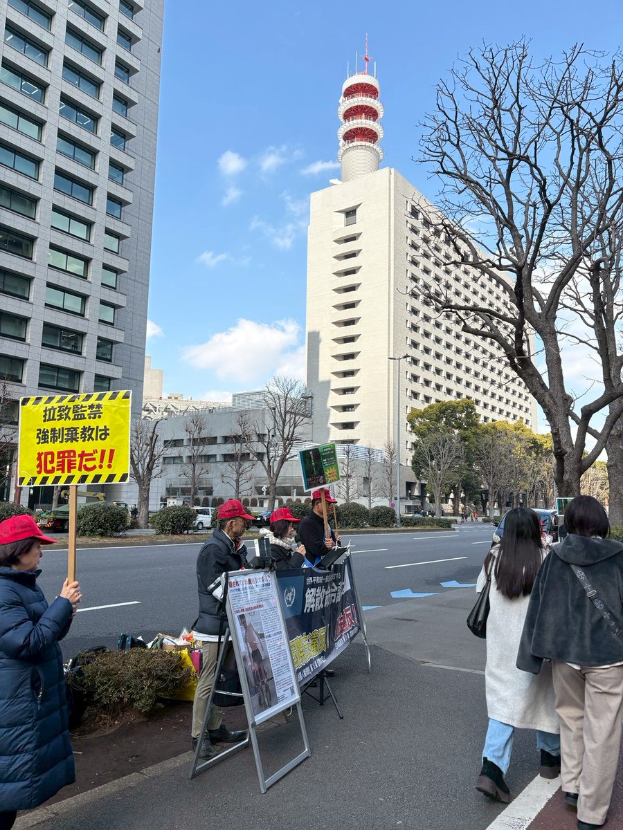 tokyodoho's tweet photo. 🌟2/18（水）12時~      
街頭演説（東京高裁前） 本日、東京高裁前に立ちました。強い思いを訴��ました。文科省の証拠捏造、拉致監禁、家庭連合の実態を演説しました。明日も同じ場所と時間で行います！#信教の自由 #家庭連合 #統一教会 https://t.co/V8n5DABJU3