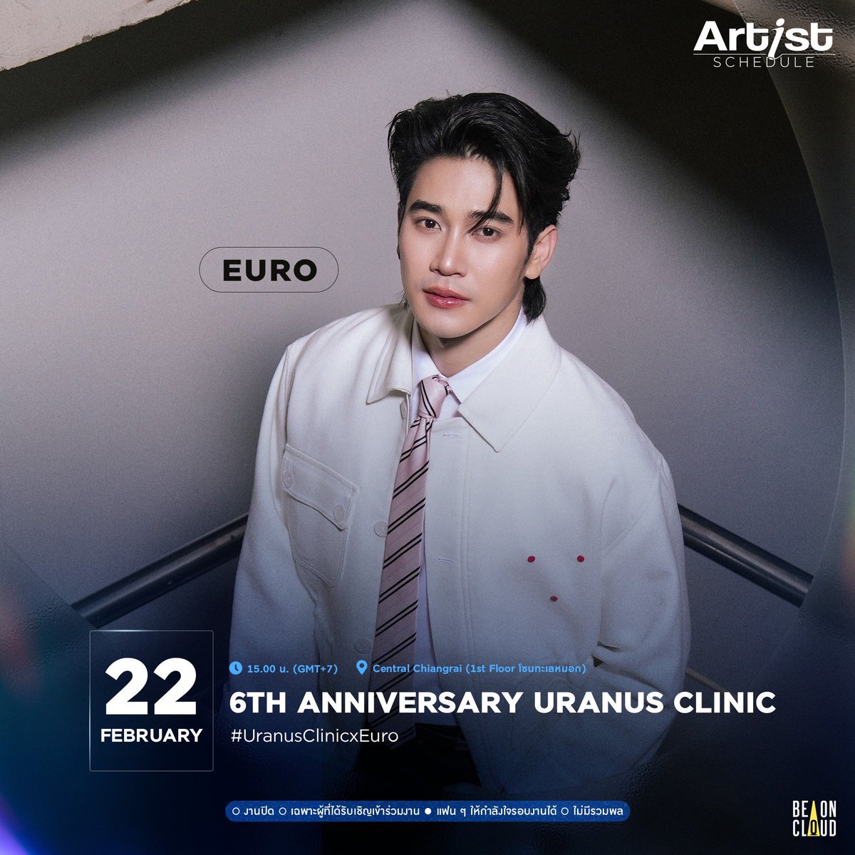 📍 ตารางงานศิลปิน BeOnCloud 
🗓 วันจันทร์ที่ 16 กุมภาพันธ์ - วันจันทร์ที่ 23 กุมภาพันธ์ 2569

#BeOnCloud