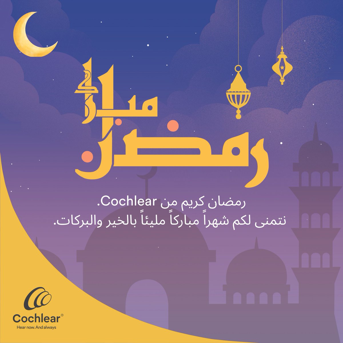 Cochlear - السعودية tweet media