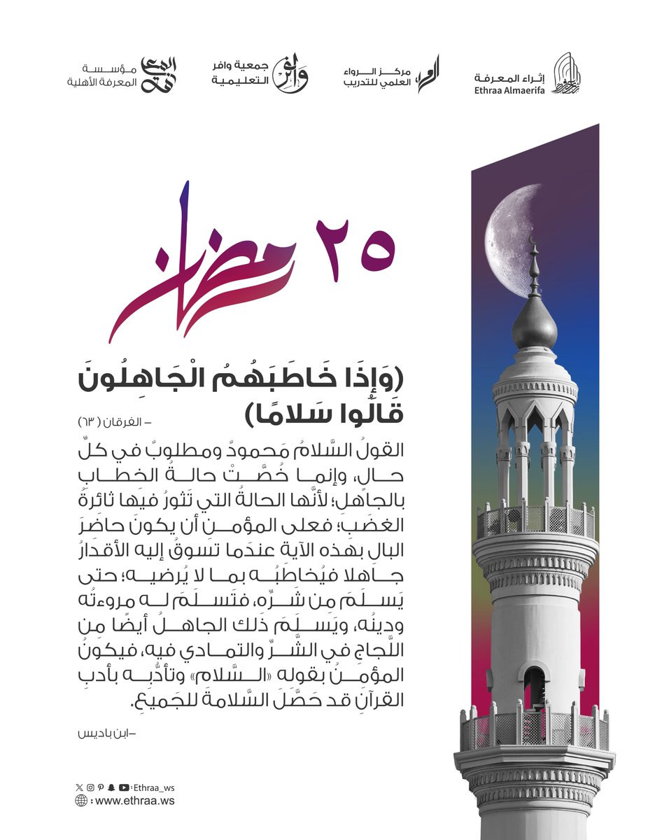 مركز الرواء العلمي للتدريب tweet media