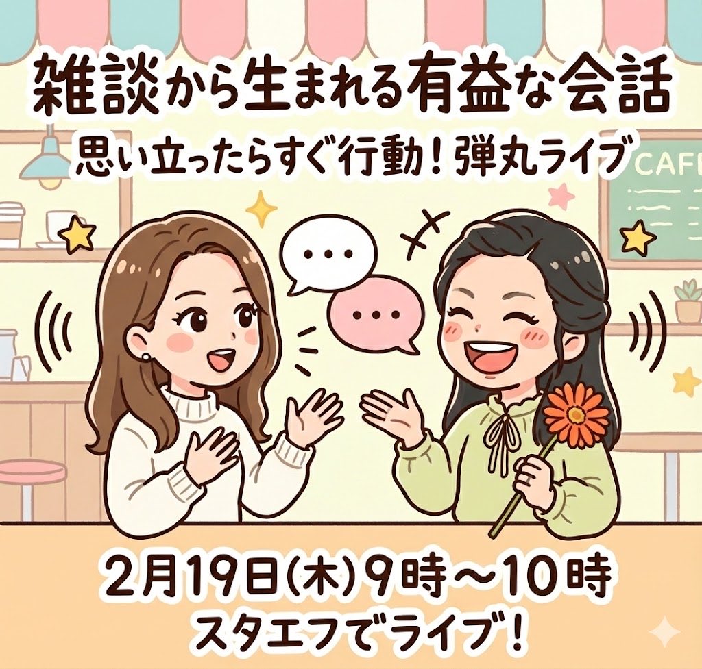 kur03e's tweet photo. 弾丸コラボライブ！！
明日9時〜10時
AIで効率UPライターのさきさんと
スタエフライブします！

勢いと明るさが持ち味の２人が
明日当日どんな話をするのかは
明日のお楽しみ！！！

明日はこちらのリンクから！
https://t.co/hFx76ZPSJD https://t.co/lrn96CtoN5