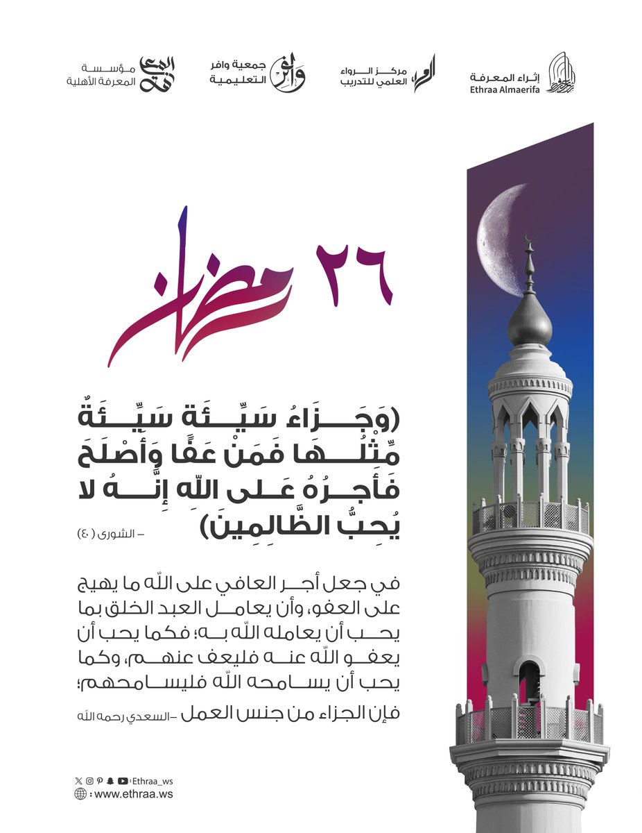 مركز الرواء العلمي للتدريب tweet media