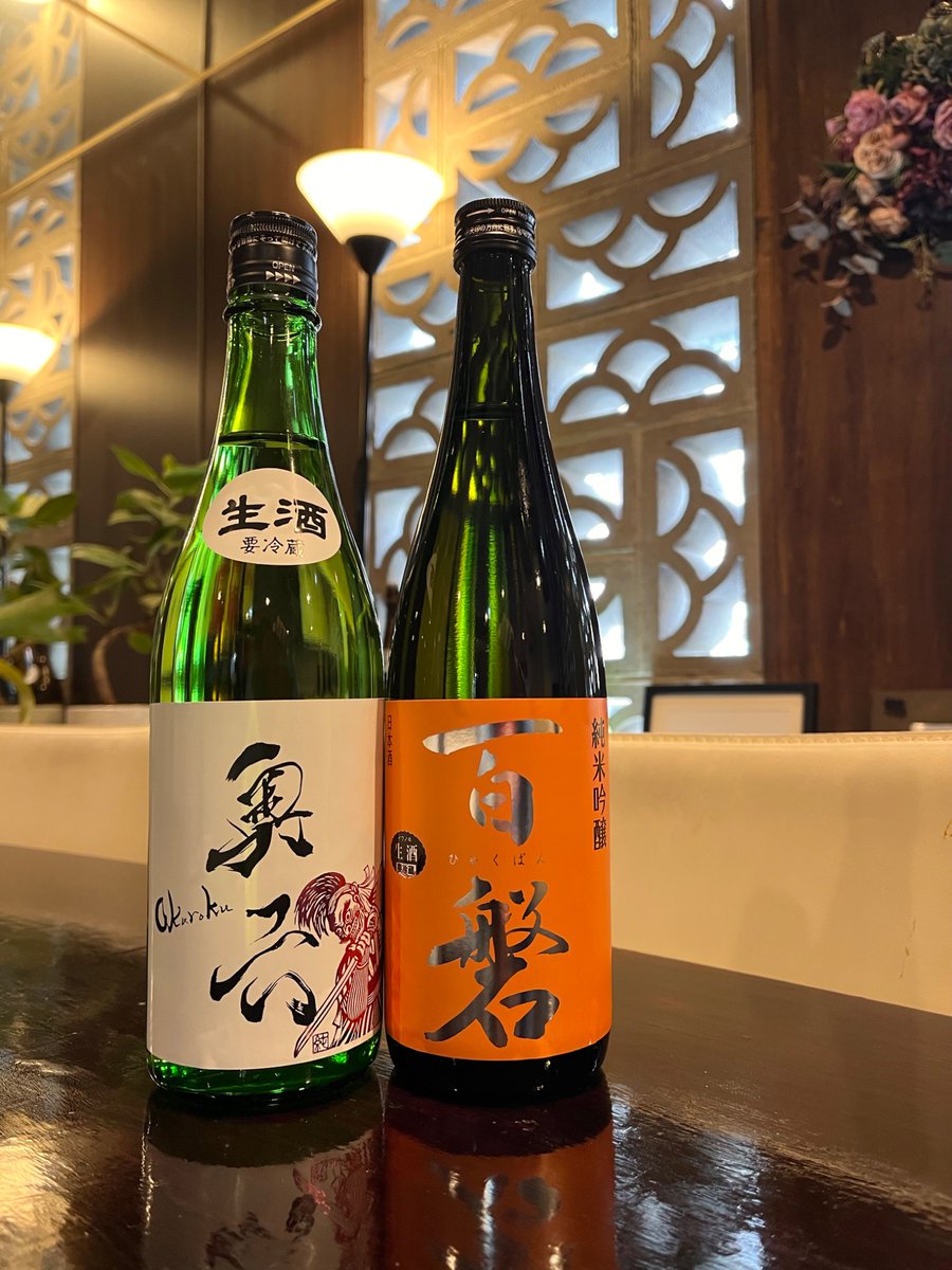 Mine 17時開店

昨夜も3年振りな東京のお客様に
福島の友人も4人でわざわざ。
いつもの方々の来店も含め感謝✨

今宵、ご予約は前半に集中。
お客様が綺麗に切れたら早仕舞いも有り。
おススメは「蛍烏賊」と
充実してる「デザート」
ご来店お待ちしてます❗️

#日本酒 #奥六 #百磐