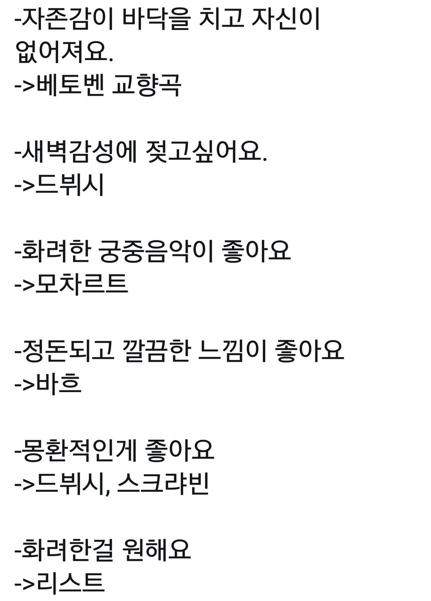 honeytip_backup's tweet image. 클래식 음악 추천 리스트