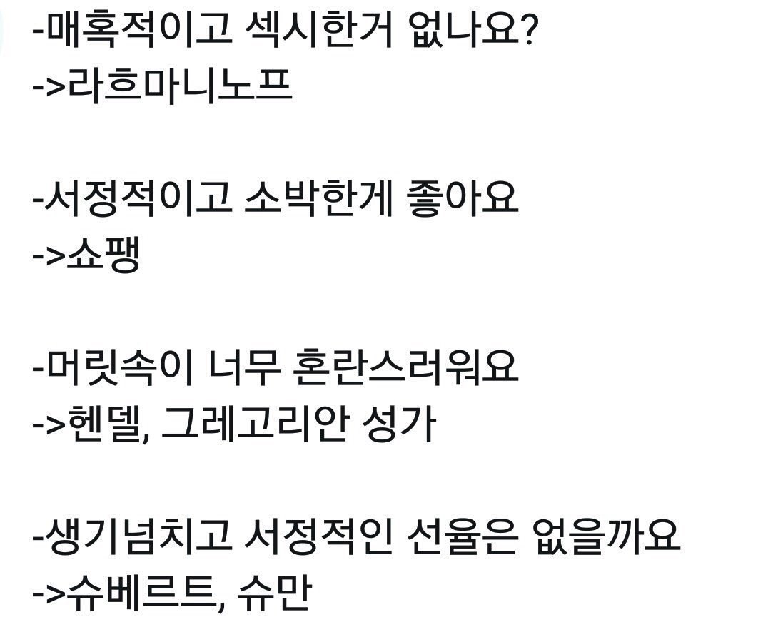 honeytip_backup's tweet image. 클래식 음악 추천 리스트