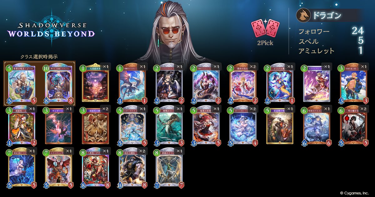 mochi_kuisugi's tweet image. ドラゴンで7勝達成🙌

ジェノサイダー、ゲテンオウという不純物はあるピックだったけど
１枚しかない大遊戯、ユウベ、ネプチューンが、毎試合ほぼ最速できてくれたので勝てました😊

#シャドバWB #2Pick