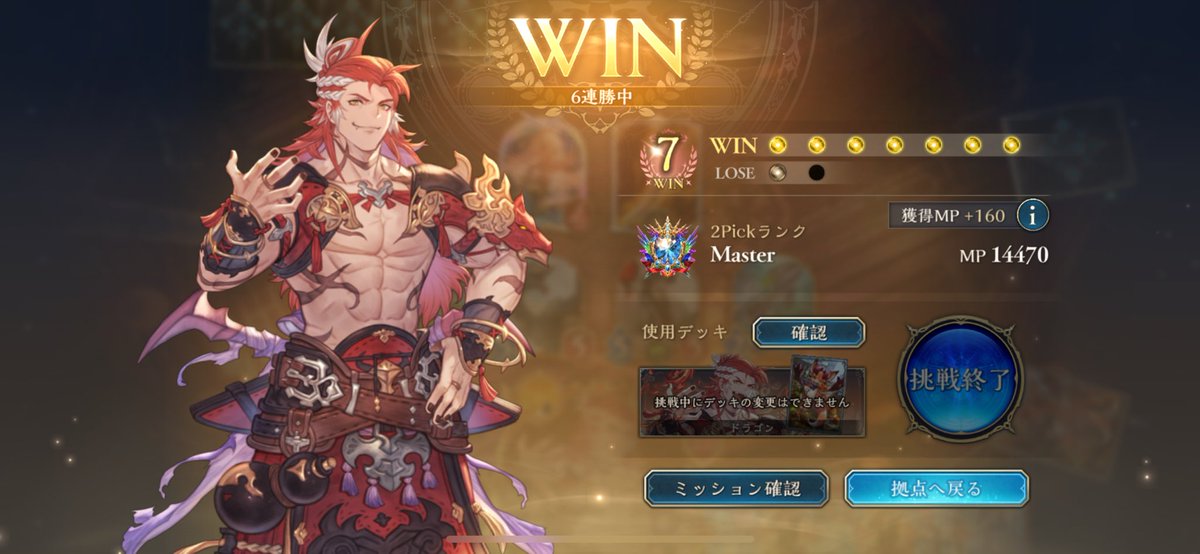 mochi_kuisugi's tweet image. ドラゴンで7勝達成🙌

ジェノサイダー、ゲテンオウという不純物はあるピックだったけど
１枚しかない大遊戯、ユウベ、ネプチューンが、毎試合ほぼ最速できてくれたので勝てました😊

#シャドバWB #2Pick