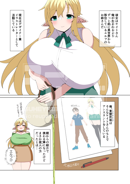 2/22(日)開催のCOMITIA155で頒布予定のえっちなエルフのおねえさん、ケイトさんのえっち漫画「KH」の冒頭サンプルです⓵ 