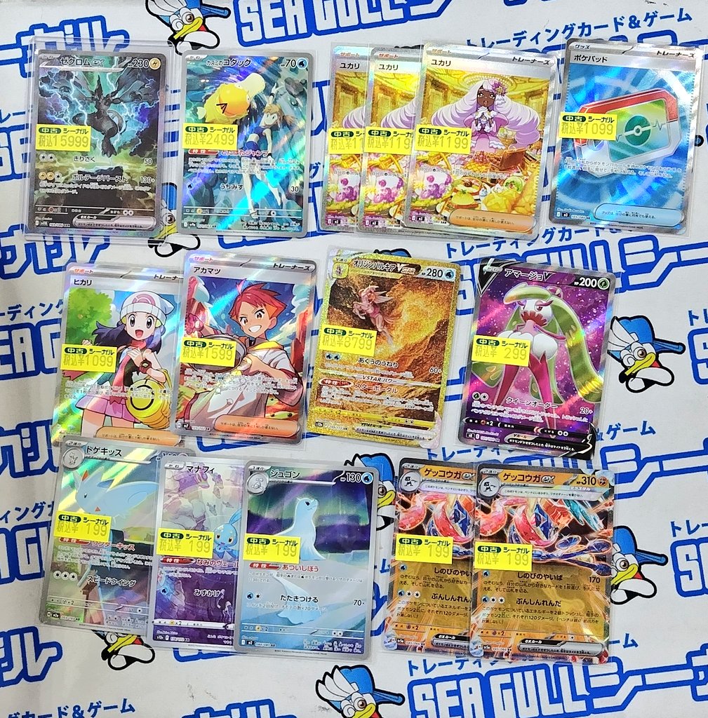 ポケモンカードのキズ有特価コーナーにこちらのカードを追加しました!