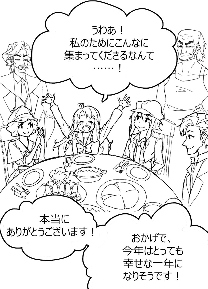 [ #コネクテッドクルー ]
探偵さんと助手 第18話.  東の国の新年

Steamストアページ🔗 s.team/a/1777200