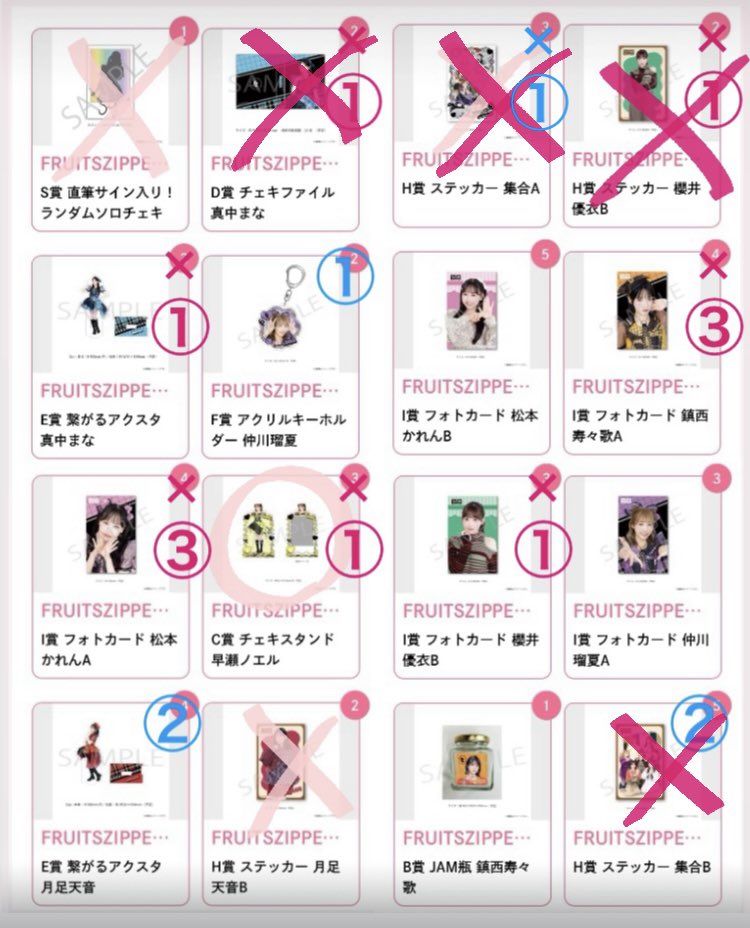はちゃめちゃすきくじ ふるっぱー交換 FRUITS ZIPPER 買取募集ゆるっと