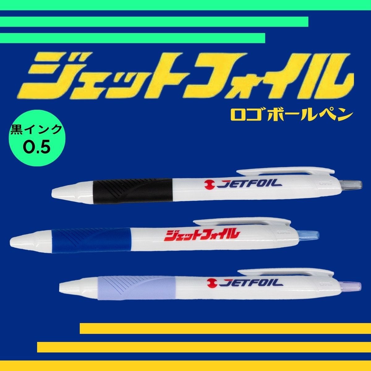 sadokisensyouji's tweet photo. 三菱鉛筆「ジェットストリーム」×佐渡汽船「ジェットフォイル」の、名前被りすぎ奇跡のコラボ！🚀

黒・青・紫の3色、書き味は時速80km（※体感）の滑らかさです🪄
ぜひ、全色揃えてください💞

https://t.co/LrBErwgoFT https://t.co/c7qmbwc60r