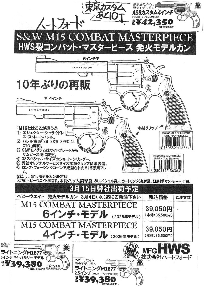 問屋さんの在庫と再販情報。10年ぶり！