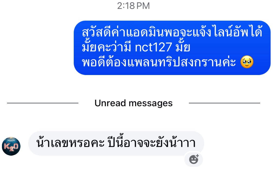 K2O ปีนี้ ป้าเส้นพับเสื่อกลับบ้านได้เลยค่าาาาา