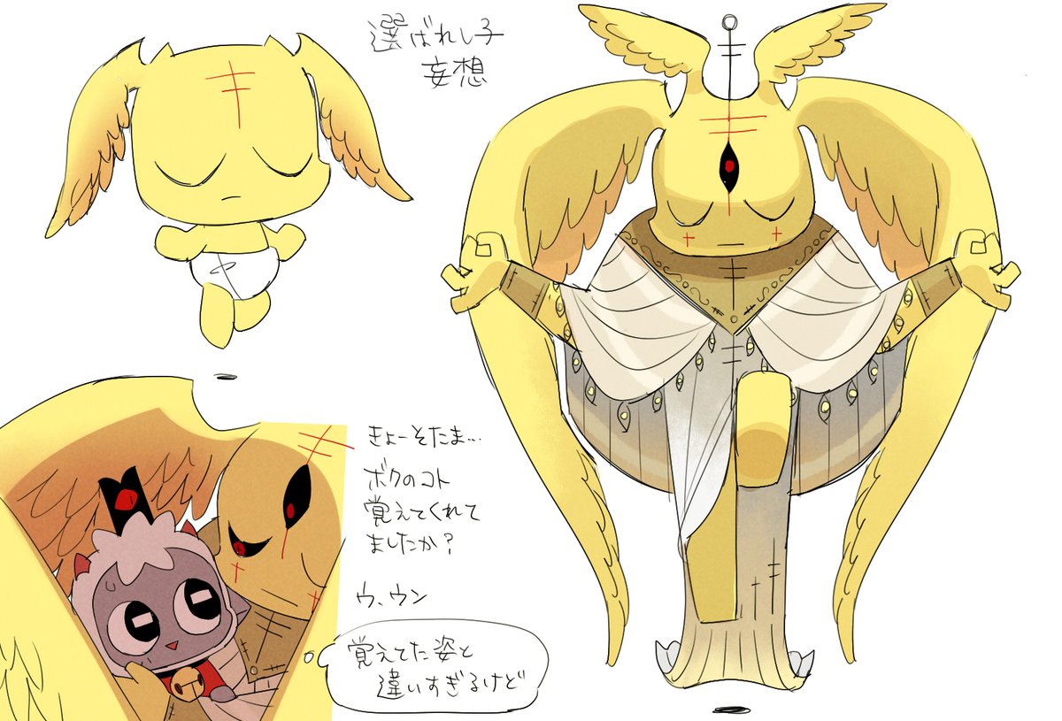 妄想でつ