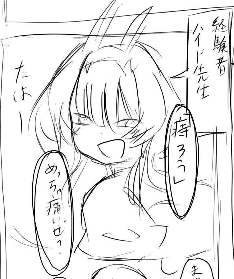 痔ろう経験者のバニーガール先生 
