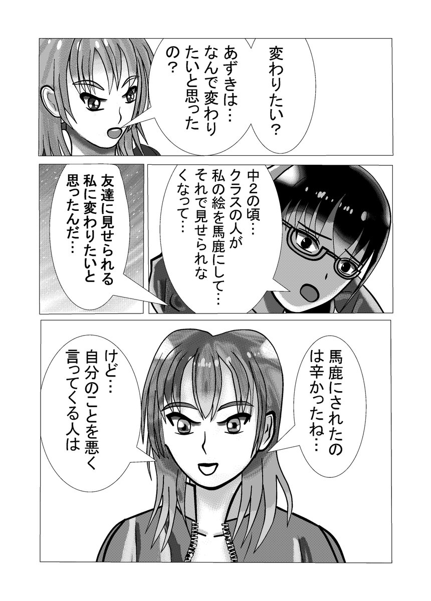 リマスターしたい漫画 