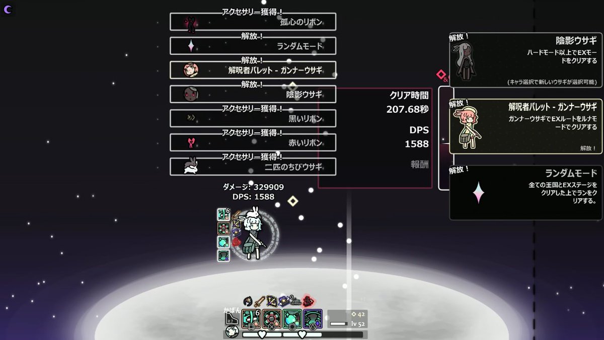 Rabbit and steel、いったんルナソロ
ノーダメはいまのとこスペルロック二十面体が出てくると難しそう