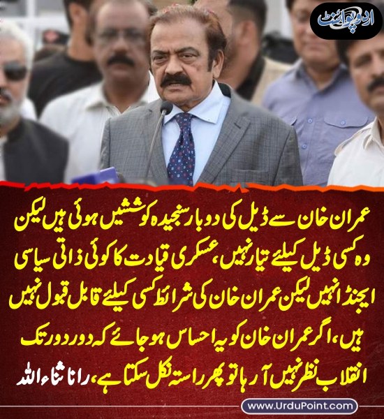 DailyUrduPoint's tweet image. خبر کی مزید تفصیل جانئیے
urdupoint.com/n/4720530

@PTIofficial @InsafPK #ImranKhan #PTI #Deal #PMLN #RanaSanaullah #AdialaJail @GovtofPakistan