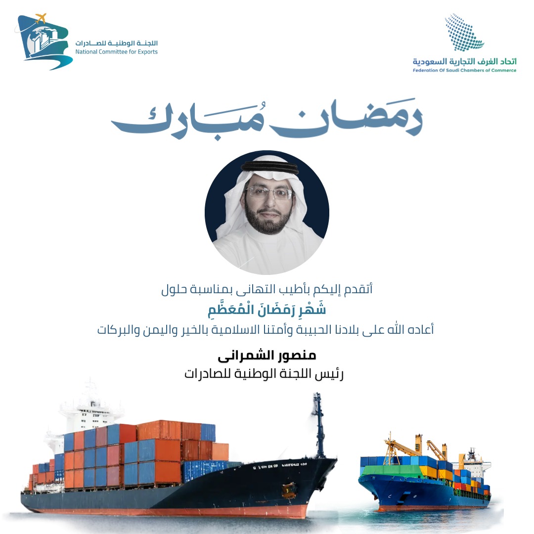 NECSaudiArabia's tweet photo. #رمضان_كريم https://t.co/tCDjvBfaMu