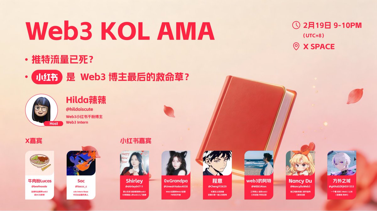 Hilda辣辣 tweet media