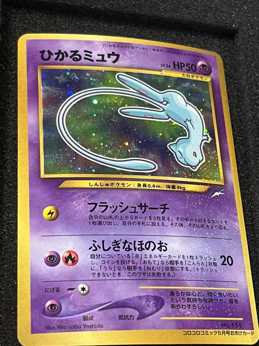 ポケカ 💖 #入荷情報🧸🎀 💜❤️🩷🩵💚💛💙🤍🖤 ひかるミュウ コロコロ