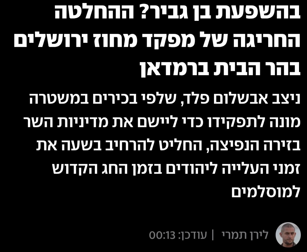 גיא פלג tweet media