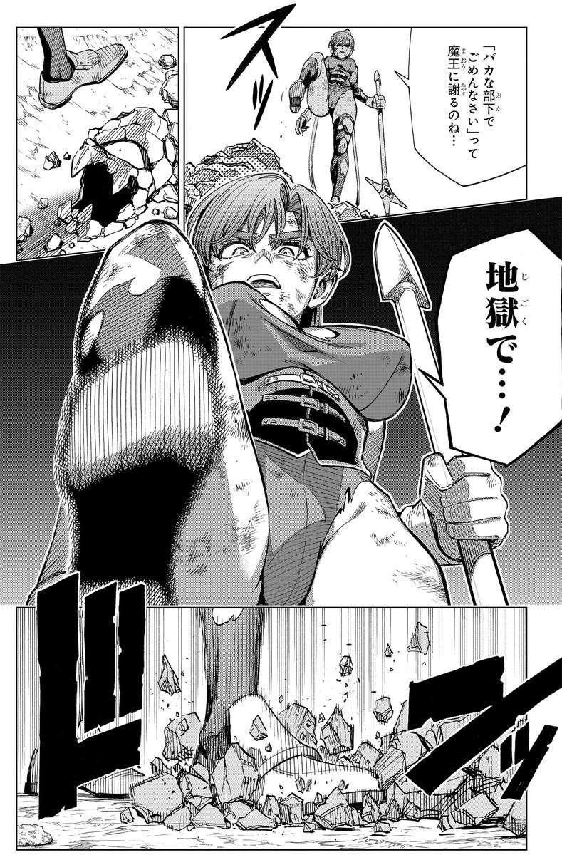 「アバンの一味は相手を苛立たせる喋り方の講習会でも開いてんのか？」
キギロがロカに放った言葉ですが、確かにその直後のレイラを見る限り、挑発スキルの高さは伺えますね。

#勇者アバンと獄炎の魔王