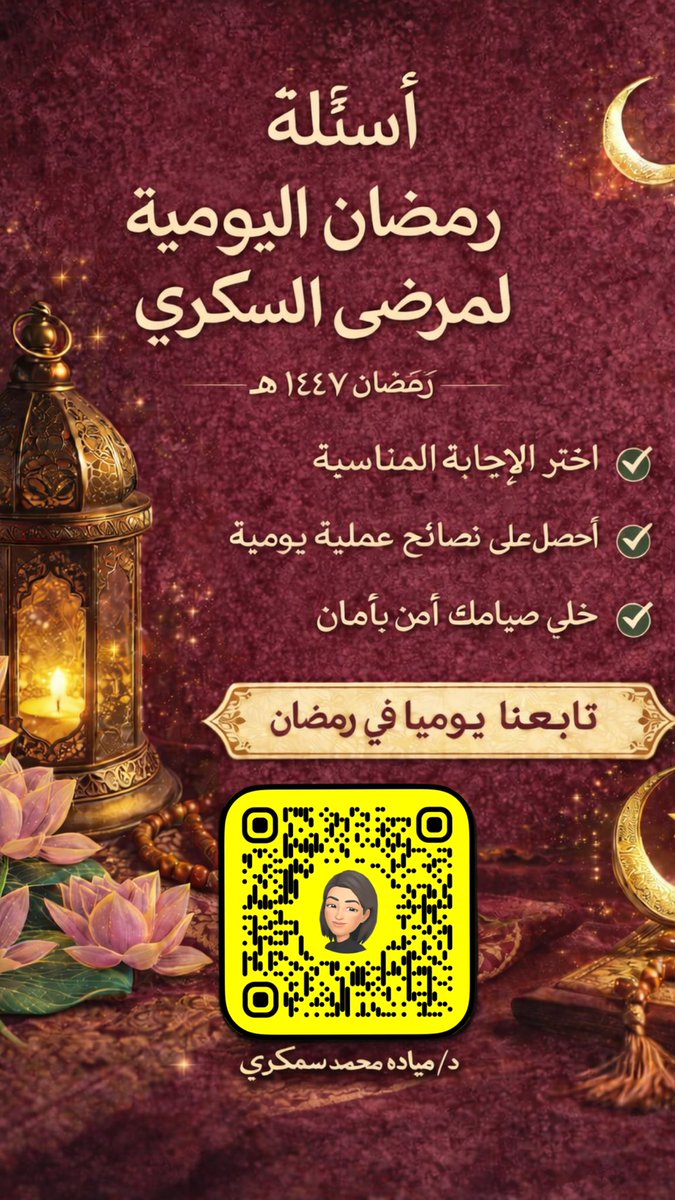 Dr.mayada Mohammad Samkari, MD tweet media
