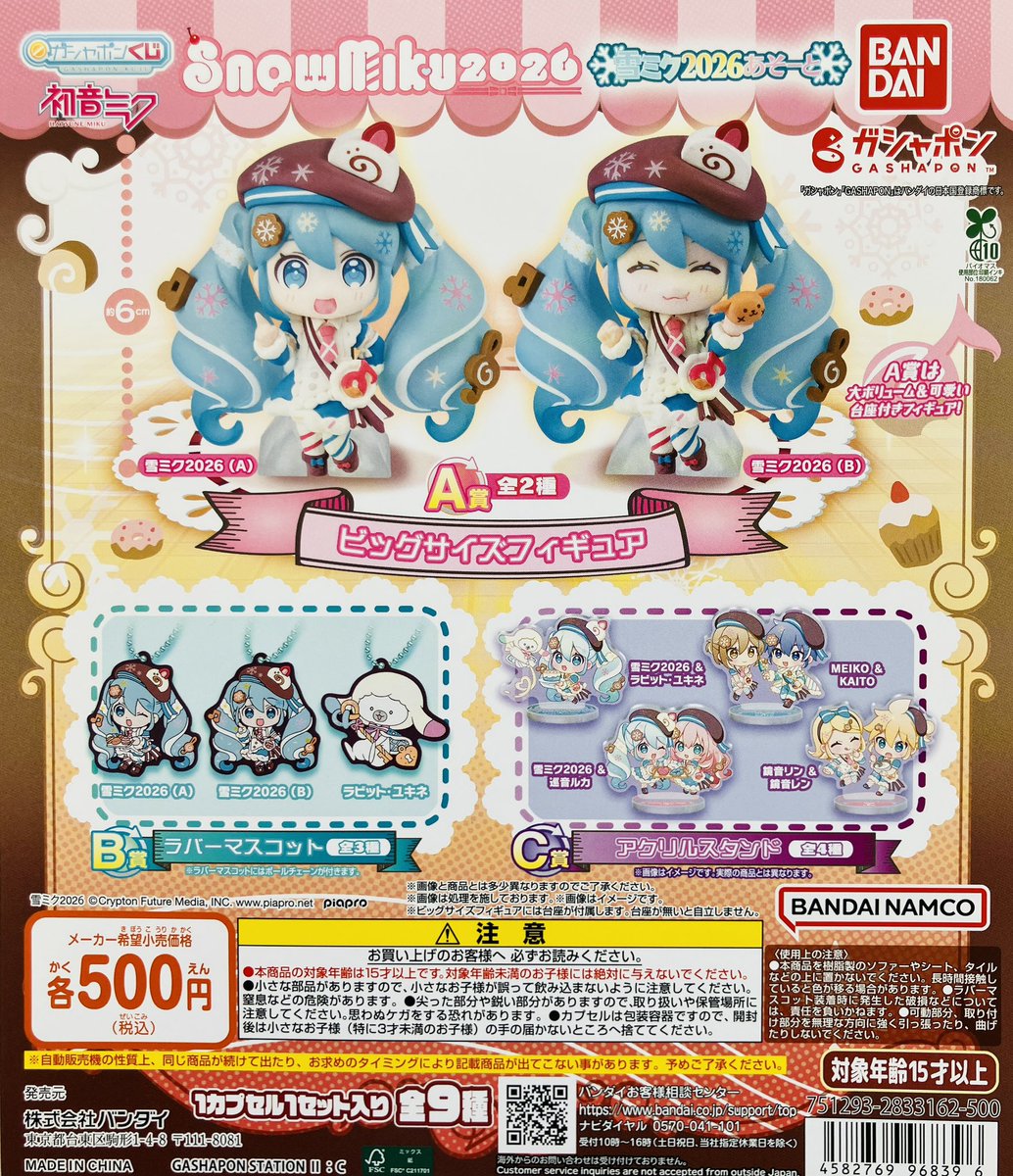 フォーラム東根店 新商品入荷情報🦸🎤 『僕のヒーローアカデミア