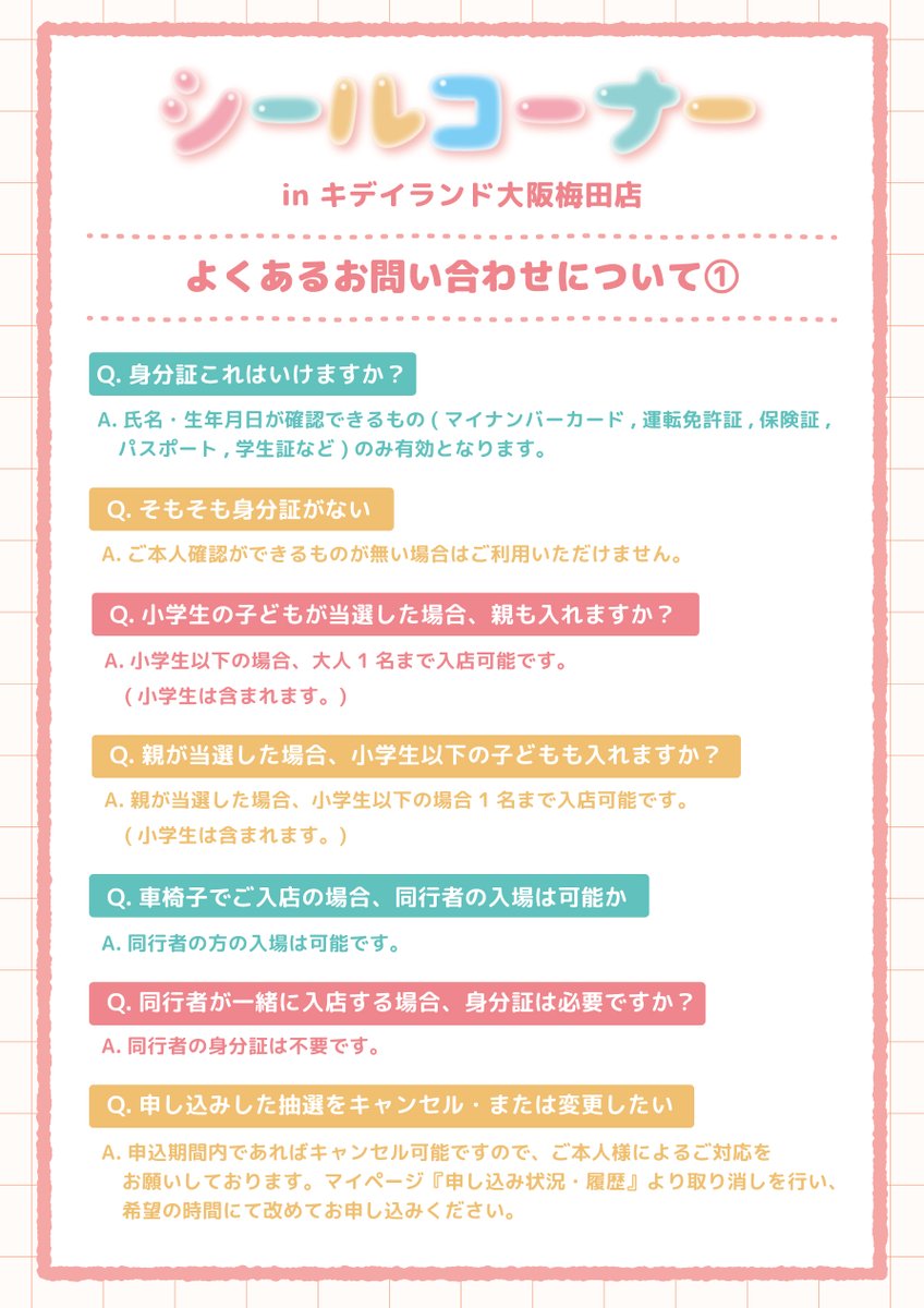 u_kiddyland's tweet photo. ★シールコーナー次回入店抽選のご案内★

2/23シールコーナー終了後のシール在庫を
次回、3/1(日)に販売させていただきます。
こちらもライブポケットによる事前抽選となります。

※ご応募はお一人様１回のみ。複数応募は無効
※商品対象年齢が「６歳以上」のため5歳以下の方の応募は出来かねます。 https://t.co/6XaLMFeJSb