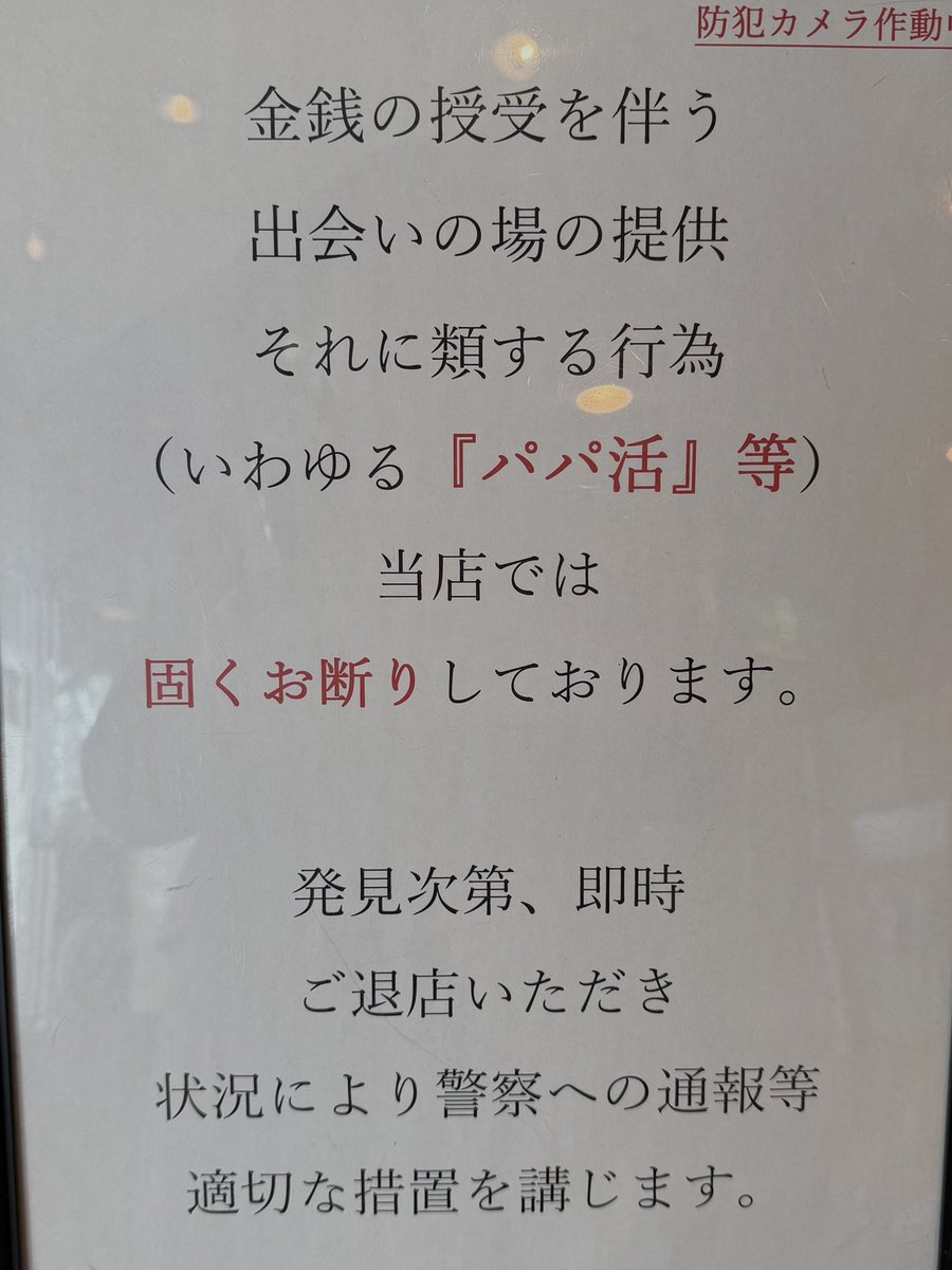 InMosaic's tweet photo. カフェがこんなん書いても感じ悪いだけやろw https://t.co/juL4tEEOF8