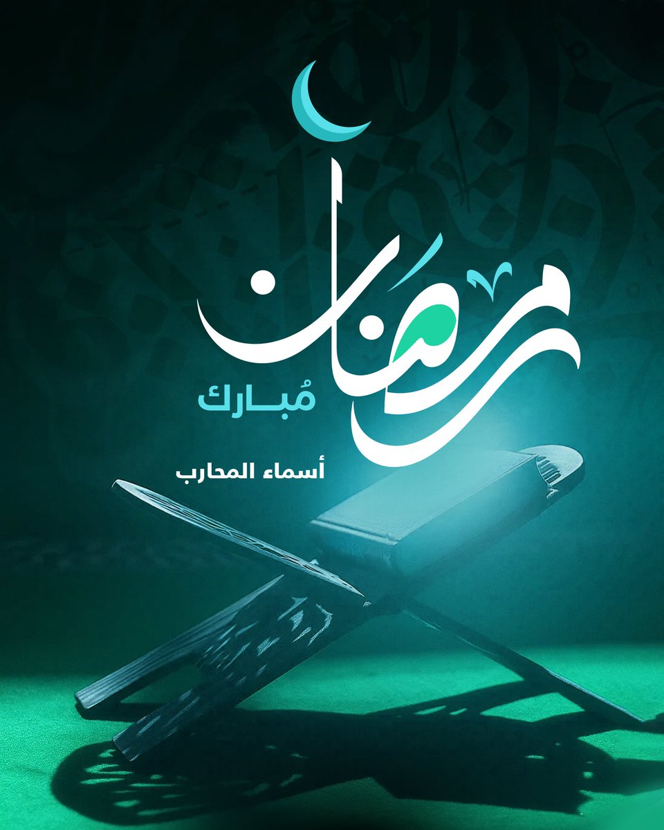 أسماء المحارب tweet media